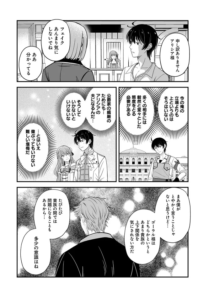KYUTEI KEJISHI NO SHIAWASE NA NICHIJO - raw - Chapter 27.1 - https://jpdd.ccdd.to/JPDD/kyuteikejishinoshiawasenanichijo/271000/wyvdn0w1owj.jpg