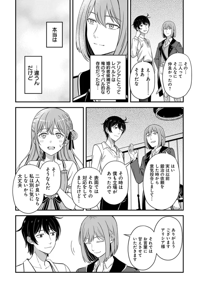 KYUTEI KEJISHI NO SHIAWASE NA NICHIJO - raw - Chapter 27.1 - https://jpdd.ccdd.to/JPDD/kyuteikejishinoshiawasenanichijo/271000/xbsoomgeo4y.jpg