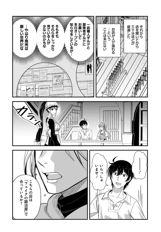 KYUTEI KEJISHI NO SHIAWASE NA NICHIJO - raw - Chapter 27.1 - https://jpdd.ccdd.to/JPDD/kyuteikejishinoshiawasenanichijo/271000/xu4epkwfc2g.jpg