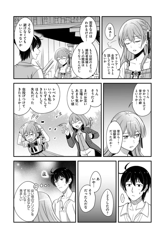 KYUTEI KEJISHI NO SHIAWASE NA NICHIJO - raw - Chapter 27.1 - https://jpdd.ccdd.to/JPDD/kyuteikejishinoshiawasenanichijo/271000/zzmdzcewujj.jpg