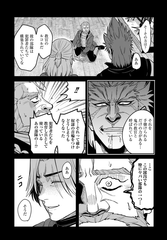 KYUTEI KEJISHI NO SHIAWASE NA NICHIJO - raw - Chapter 27.2 - https://jpdd.ccdd.to/JPDD/kyuteikejishinoshiawasenanichijo/272000/a2afdx1ofsn.jpg
