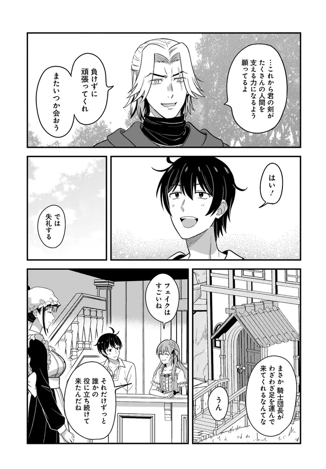 KYUTEI KEJISHI NO SHIAWASE NA NICHIJO - raw - Chapter 27.2 - https://jpdd.ccdd.to/JPDD/kyuteikejishinoshiawasenanichijo/272000/akgmrzzqpda.jpg