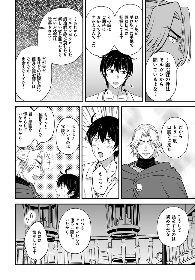 KYUTEI KEJISHI NO SHIAWASE NA NICHIJO - raw - Chapter 27.2 - https://jpdd.ccdd.to/JPDD/kyuteikejishinoshiawasenanichijo/272000/b5awskdd3tw.jpg