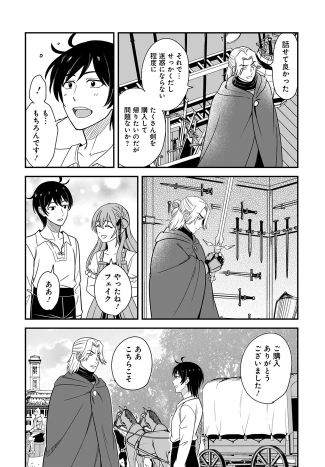 KYUTEI KEJISHI NO SHIAWASE NA NICHIJO - raw - Chapter 27.2 - https://jpdd.ccdd.to/JPDD/kyuteikejishinoshiawasenanichijo/272000/ckmafcp3lbx.jpg