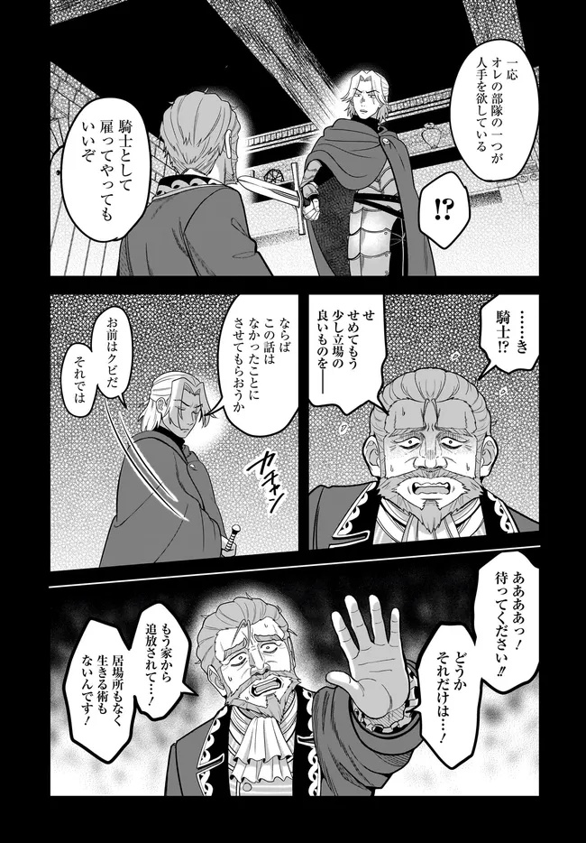 KYUTEI KEJISHI NO SHIAWASE NA NICHIJO - raw - Chapter 27.2 - https://jpdd.ccdd.to/JPDD/kyuteikejishinoshiawasenanichijo/272000/ifvycfsrxrp.jpg