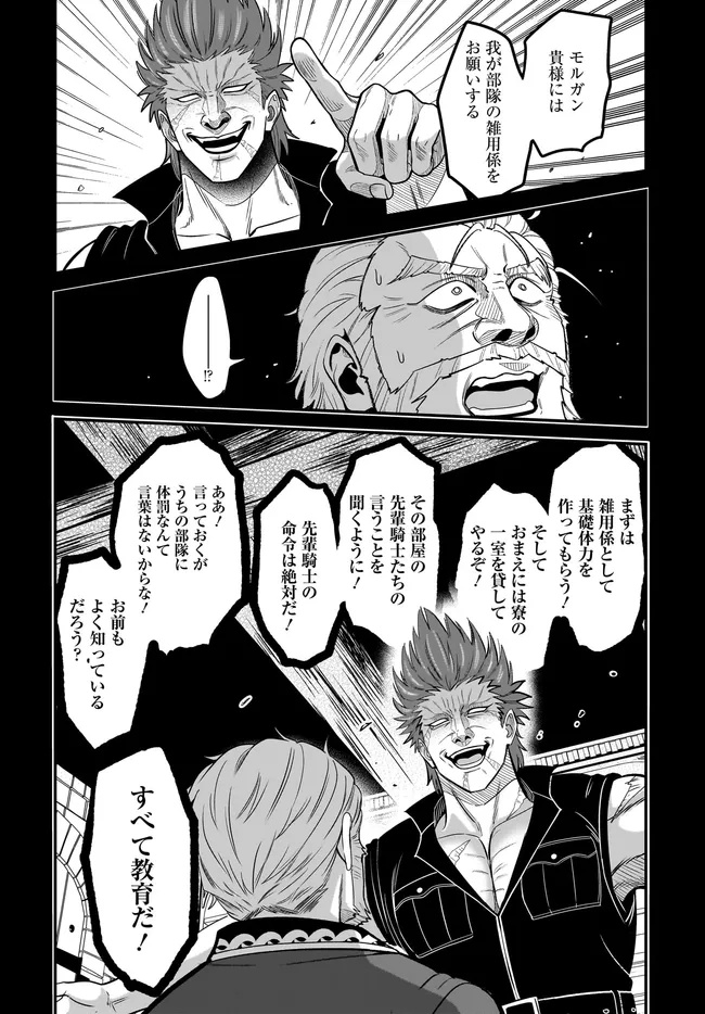 KYUTEI KEJISHI NO SHIAWASE NA NICHIJO - raw - Chapter 27.2 - https://jpdd.ccdd.to/JPDD/kyuteikejishinoshiawasenanichijo/272000/j5xkem033wi.jpg
