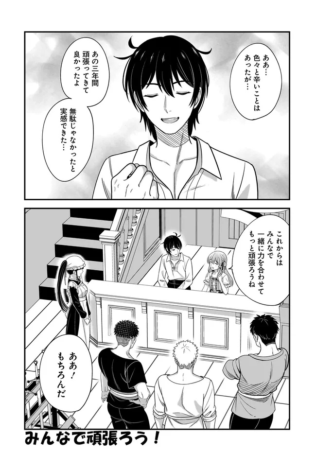 KYUTEI KEJISHI NO SHIAWASE NA NICHIJO - raw - Chapter 27.2 - https://jpdd.ccdd.to/JPDD/kyuteikejishinoshiawasenanichijo/272000/o1y5rnzw50m.jpg