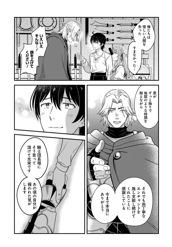 KYUTEI KEJISHI NO SHIAWASE NA NICHIJO - raw - Chapter 27.2 - https://jpdd.ccdd.to/JPDD/kyuteikejishinoshiawasenanichijo/272000/otlgwshinb2.jpg
