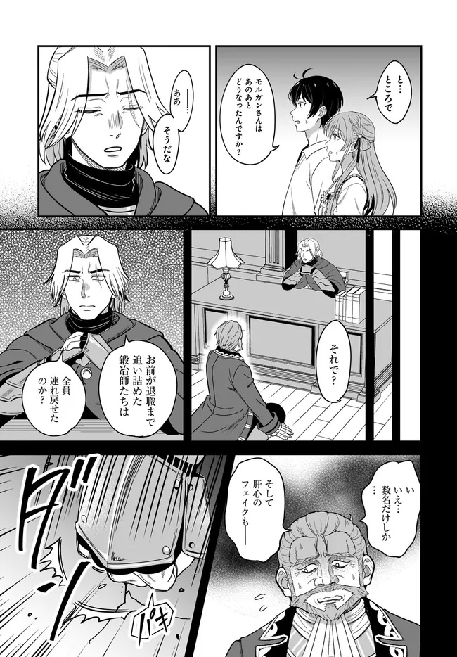 KYUTEI KEJISHI NO SHIAWASE NA NICHIJO - raw - Chapter 27.2 - https://jpdd.ccdd.to/JPDD/kyuteikejishinoshiawasenanichijo/272000/sjteqigiwml.jpg