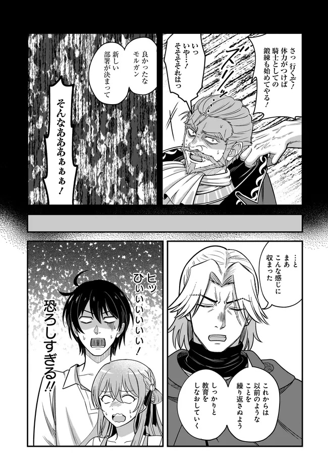 KYUTEI KEJISHI NO SHIAWASE NA NICHIJO - raw - Chapter 27.2 - https://jpdd.ccdd.to/JPDD/kyuteikejishinoshiawasenanichijo/272000/squzrvtokfv.jpg