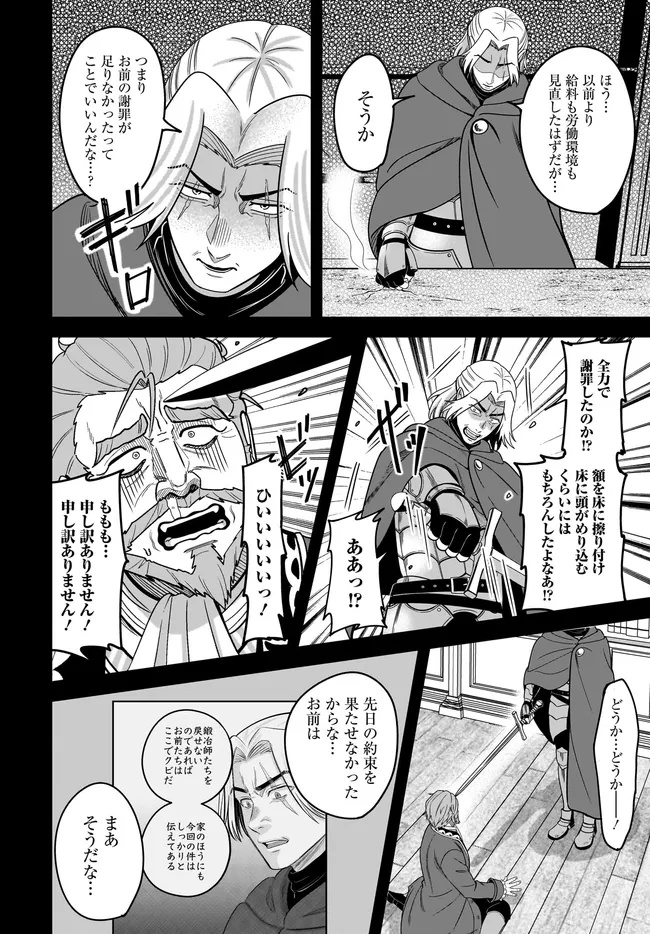 KYUTEI KEJISHI NO SHIAWASE NA NICHIJO - raw - Chapter 27.2 - https://jpdd.ccdd.to/JPDD/kyuteikejishinoshiawasenanichijo/272000/wmxcvnclsza.jpg