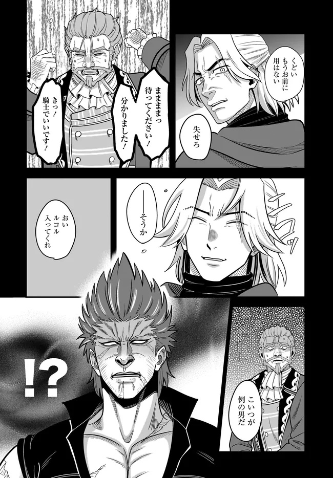 KYUTEI KEJISHI NO SHIAWASE NA NICHIJO - raw - Chapter 27.2 - https://jpdd.ccdd.to/JPDD/kyuteikejishinoshiawasenanichijo/272000/yiai5quer5c.jpg