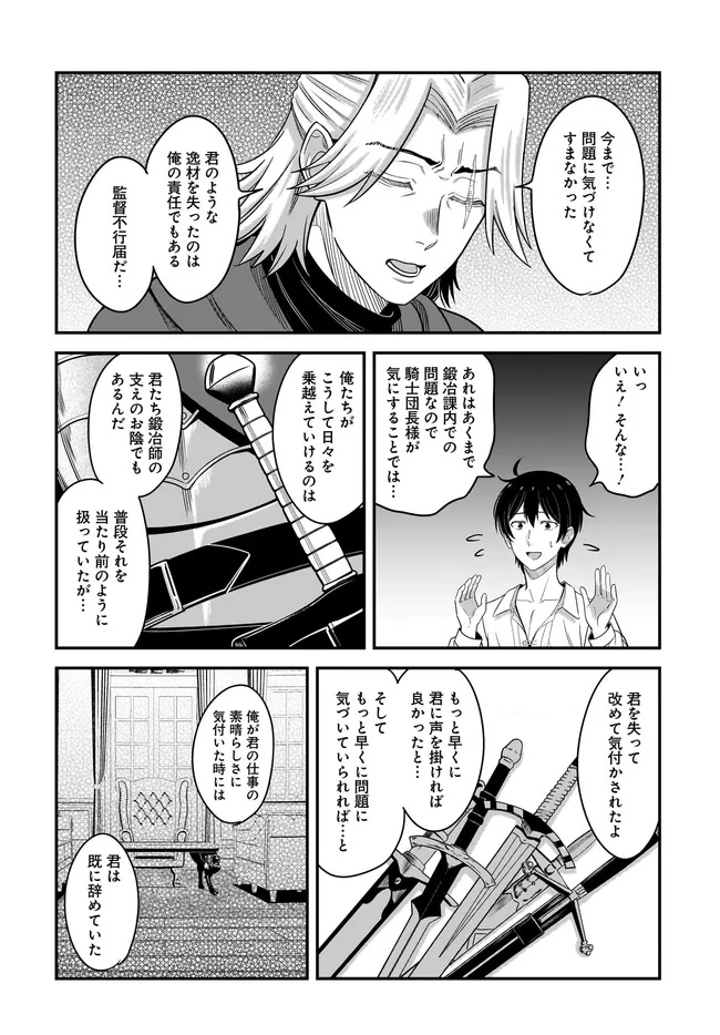 KYUTEI KEJISHI NO SHIAWASE NA NICHIJO - raw - Chapter 27.2 - https://jpdd.ccdd.to/JPDD/kyuteikejishinoshiawasenanichijo/272000/ypisimf2jtx.jpg