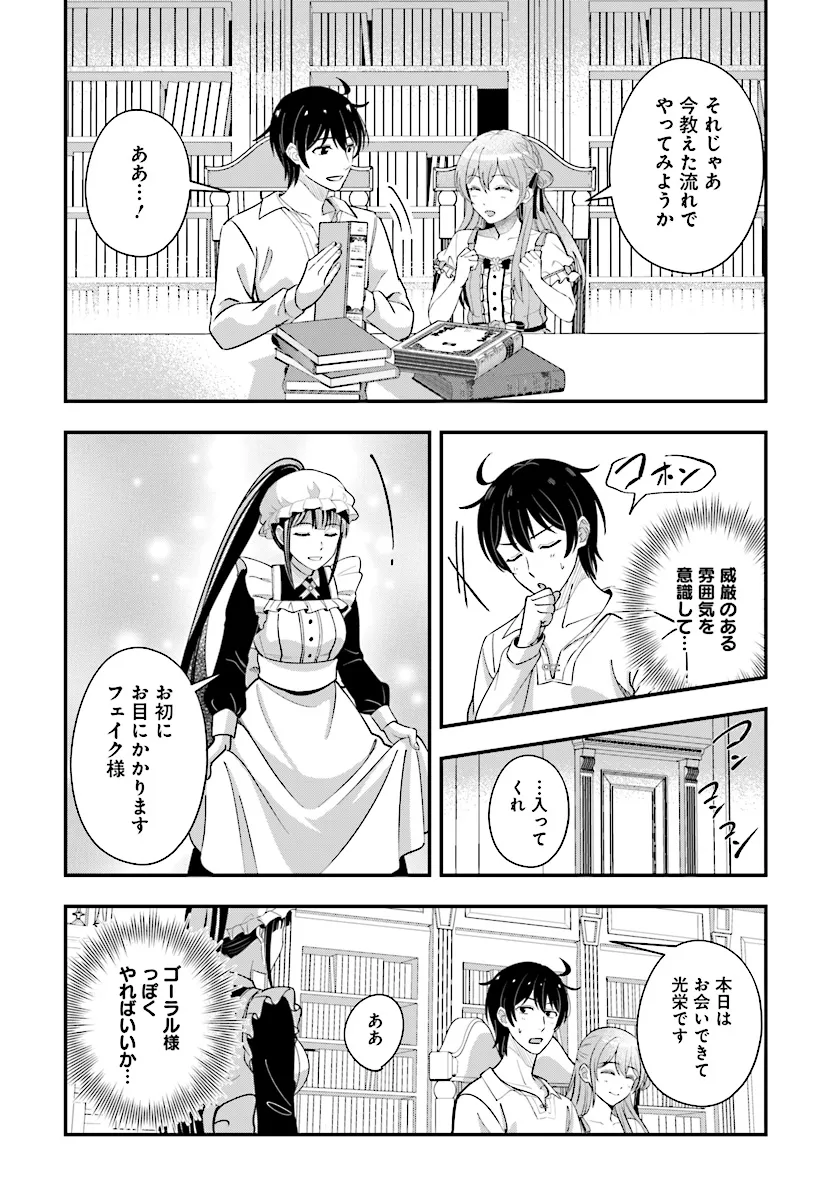 KYUTEI KEJISHI NO SHIAWASE NA NICHIJO - raw - Chapter 23.1 - https://jpdd.ccdd.to/JPDD/kyuteikejishinoshiawasenanichijo/273005/b5gaimqhnaj.webp