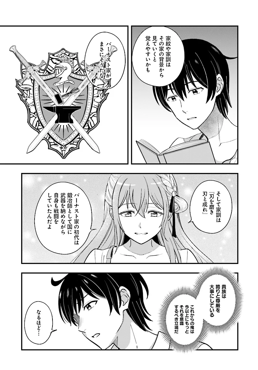 KYUTEI KEJISHI NO SHIAWASE NA NICHIJO - raw - Chapter 23.1 - https://jpdd.ccdd.to/JPDD/kyuteikejishinoshiawasenanichijo/273005/f0mlhdls1bv.webp