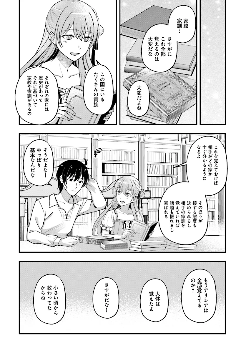 KYUTEI KEJISHI NO SHIAWASE NA NICHIJO - raw - Chapter 23.1 - https://jpdd.ccdd.to/JPDD/kyuteikejishinoshiawasenanichijo/273005/h0brhh0k0zy.webp