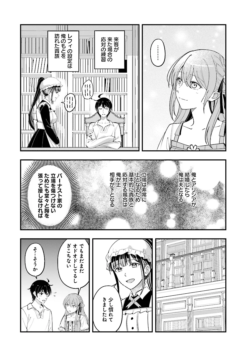 KYUTEI KEJISHI NO SHIAWASE NA NICHIJO - raw - Chapter 23.1 - https://jpdd.ccdd.to/JPDD/kyuteikejishinoshiawasenanichijo/273005/hacazizp102.webp