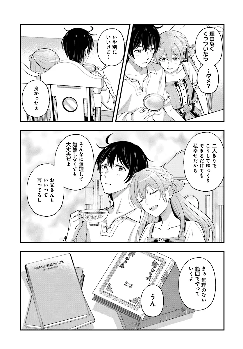 KYUTEI KEJISHI NO SHIAWASE NA NICHIJO - raw - Chapter 23.1 - https://jpdd.ccdd.to/JPDD/kyuteikejishinoshiawasenanichijo/273005/hrox3j4msga.webp