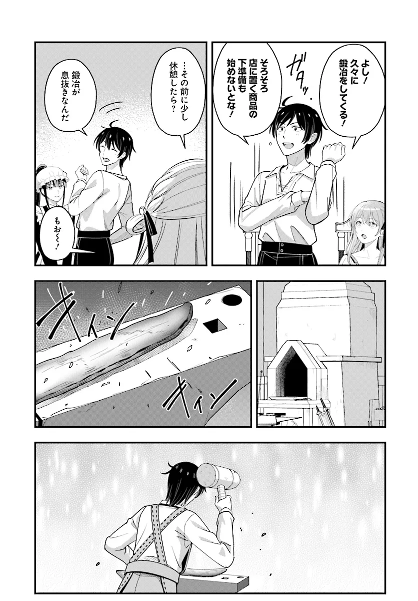 KYUTEI KEJISHI NO SHIAWASE NA NICHIJO - raw - Chapter 23.1 - https://jpdd.ccdd.to/JPDD/kyuteikejishinoshiawasenanichijo/273005/k23w0vmv0bd.webp