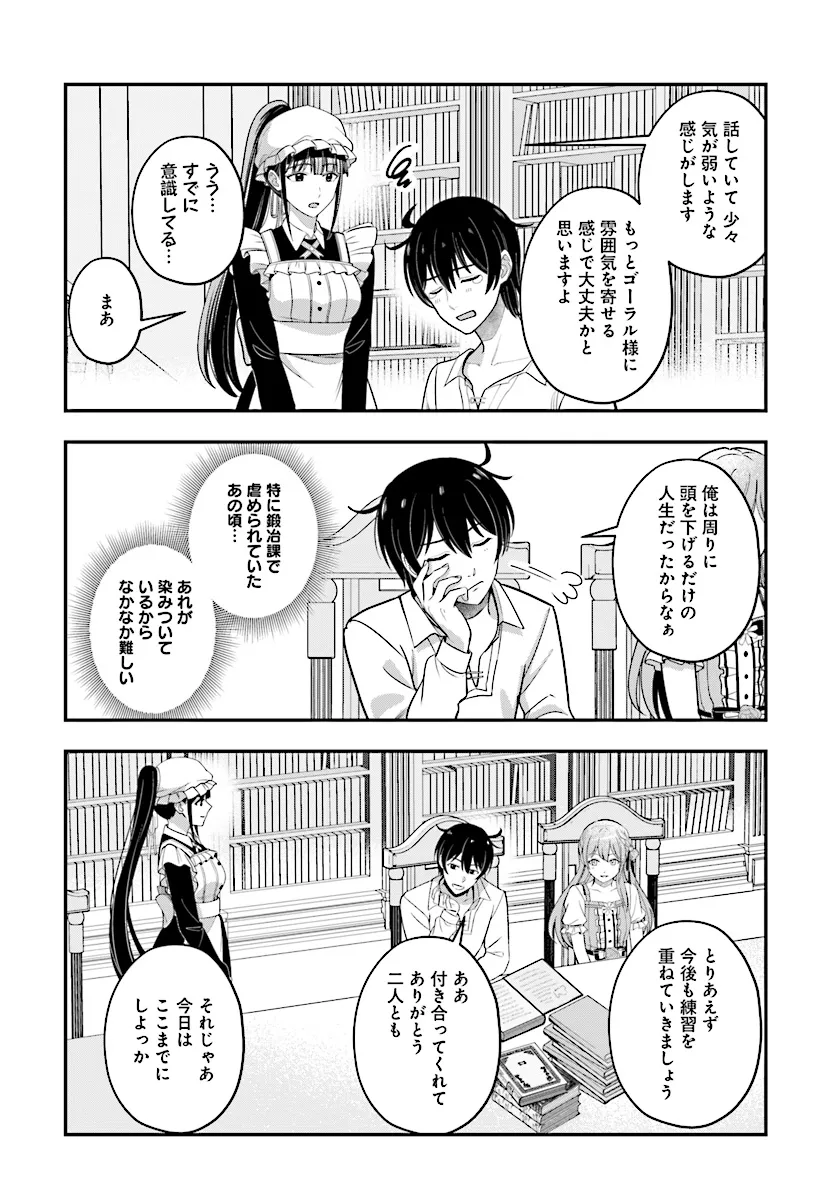 KYUTEI KEJISHI NO SHIAWASE NA NICHIJO - raw - Chapter 23.1 - https://jpdd.ccdd.to/JPDD/kyuteikejishinoshiawasenanichijo/273005/lpek2jpfzyv.webp