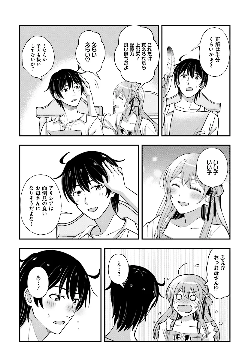 KYUTEI KEJISHI NO SHIAWASE NA NICHIJO - raw - Chapter 23.1 - https://jpdd.ccdd.to/JPDD/kyuteikejishinoshiawasenanichijo/273005/lpgdfzo1gye.webp