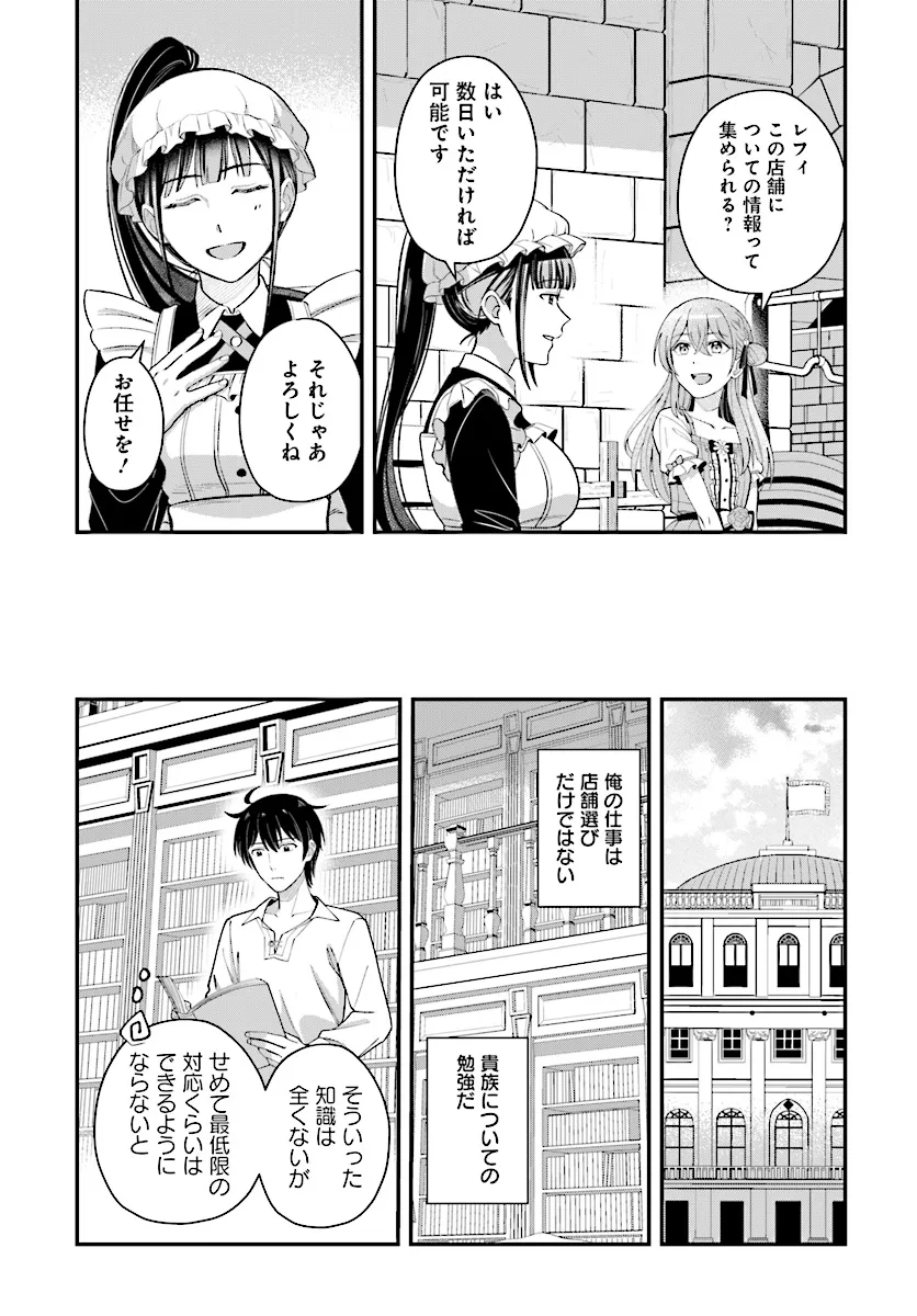 KYUTEI KEJISHI NO SHIAWASE NA NICHIJO - raw - Chapter 23.1 - https://jpdd.ccdd.to/JPDD/kyuteikejishinoshiawasenanichijo/273005/pzcm3wscxel.webp