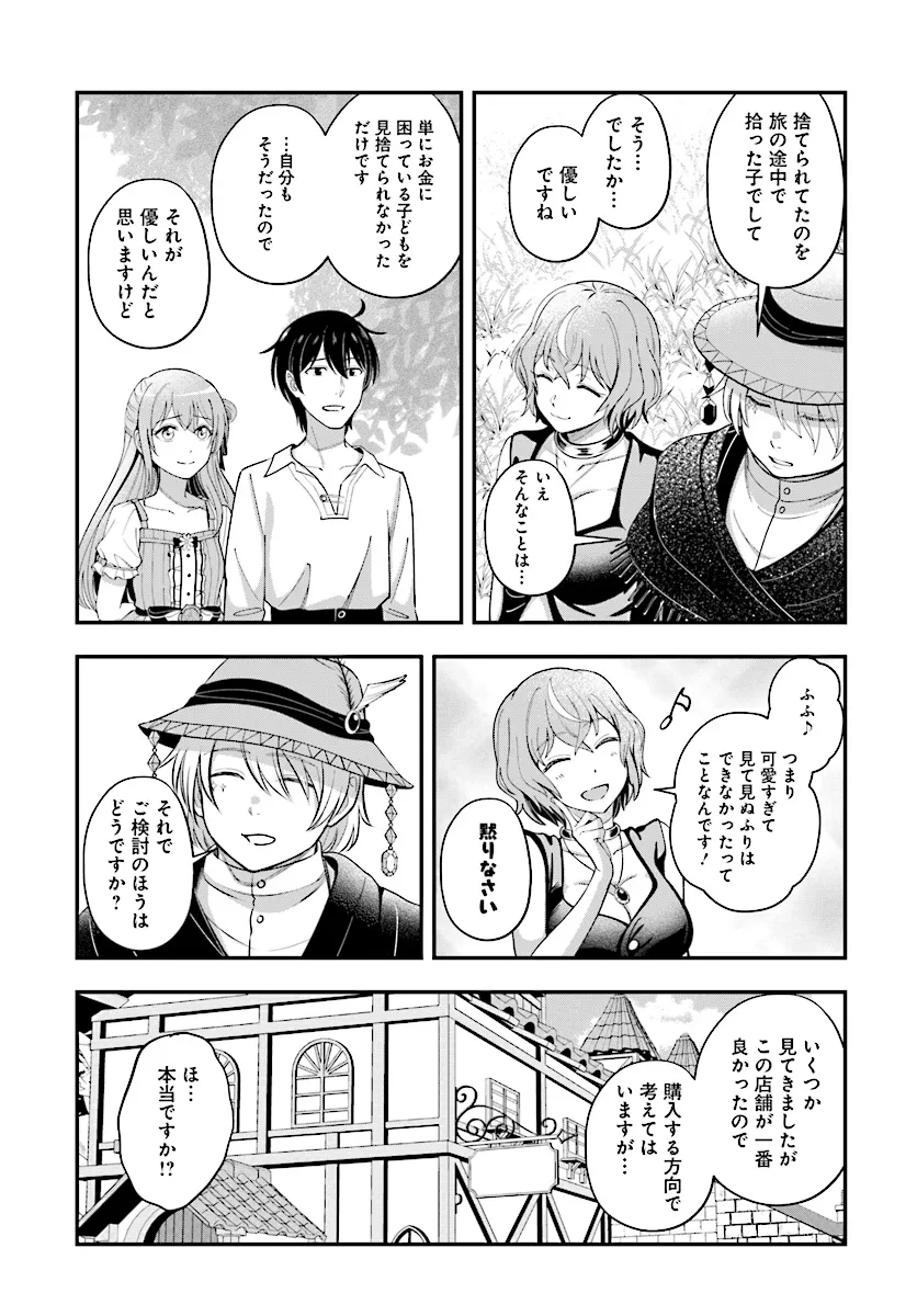 KYUTEI KEJISHI NO SHIAWASE NA NICHIJO - raw - Chapter 23.1 - https://jpdd.ccdd.to/JPDD/kyuteikejishinoshiawasenanichijo/273005/rvvh5x0mvo0.webp