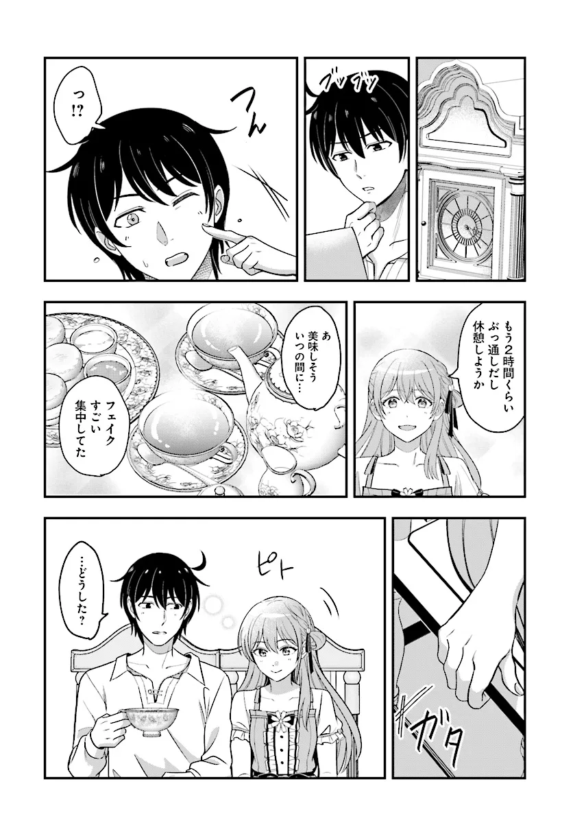 KYUTEI KEJISHI NO SHIAWASE NA NICHIJO - raw - Chapter 23.1 - https://jpdd.ccdd.to/JPDD/kyuteikejishinoshiawasenanichijo/273005/v2hgumj4uur.webp