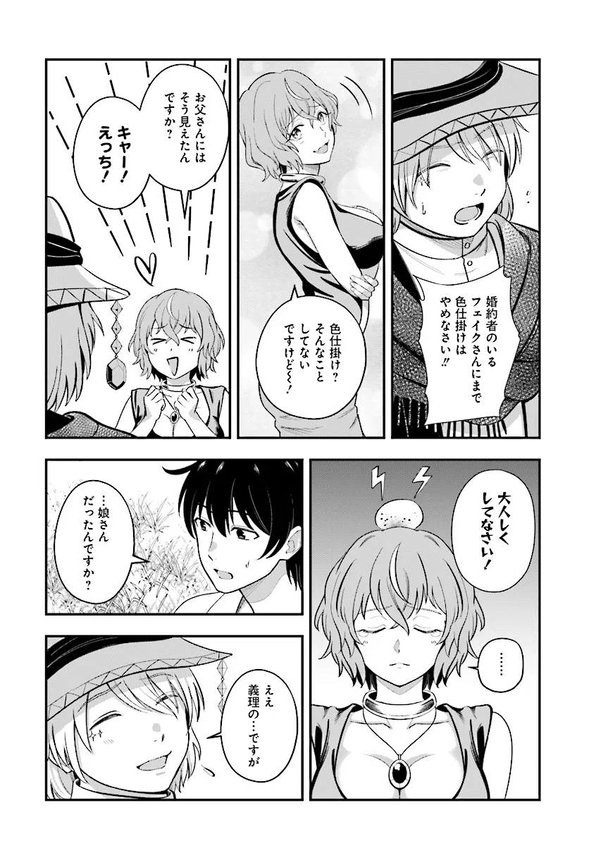 KYUTEI KEJISHI NO SHIAWASE NA NICHIJO - raw - Chapter 23.1 - https://jpdd.ccdd.to/JPDD/kyuteikejishinoshiawasenanichijo/273005/wj5hh1tk4uo.webp