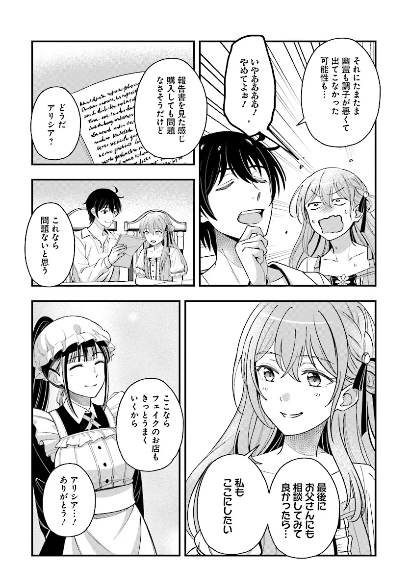 KYUTEI KEJISHI NO SHIAWASE NA NICHIJO - raw - Chapter 23.2 - https://jpdd.ccdd.to/JPDD/kyuteikejishinoshiawasenanichijo/274874/452g0vbtwga.png