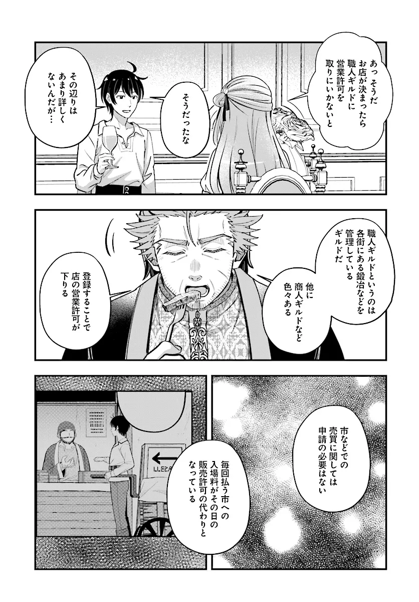 KYUTEI KEJISHI NO SHIAWASE NA NICHIJO - raw - Chapter 23.2 - https://jpdd.ccdd.to/JPDD/kyuteikejishinoshiawasenanichijo/274874/4pzbousixuw.png