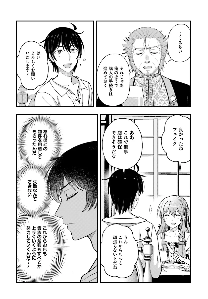 KYUTEI KEJISHI NO SHIAWASE NA NICHIJO - raw - Chapter 23.2 - https://jpdd.ccdd.to/JPDD/kyuteikejishinoshiawasenanichijo/274874/4ul0slsxnag.png