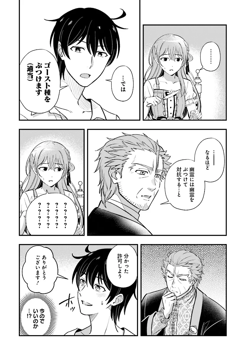 KYUTEI KEJISHI NO SHIAWASE NA NICHIJO - raw - Chapter 23.2 - https://jpdd.ccdd.to/JPDD/kyuteikejishinoshiawasenanichijo/274874/neruxckzro2.png