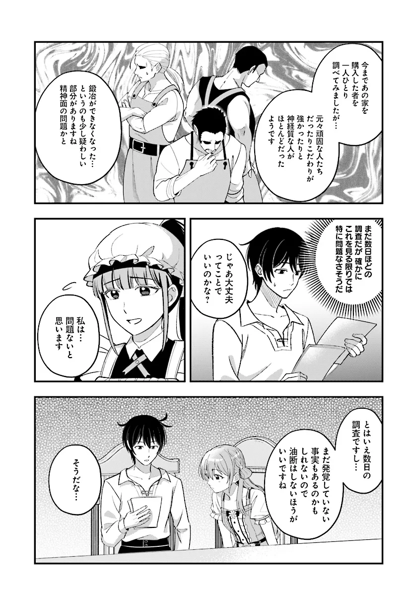 KYUTEI KEJISHI NO SHIAWASE NA NICHIJO - raw - Chapter 23.2 - https://jpdd.ccdd.to/JPDD/kyuteikejishinoshiawasenanichijo/274874/ps5ekem4ar3.png