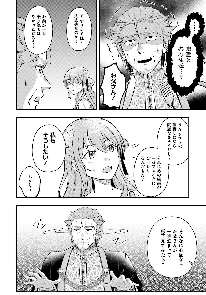 KYUTEI KEJISHI NO SHIAWASE NA NICHIJO - raw - Chapter 23.2 - https://jpdd.ccdd.to/JPDD/kyuteikejishinoshiawasenanichijo/274874/qna3detwcty.png