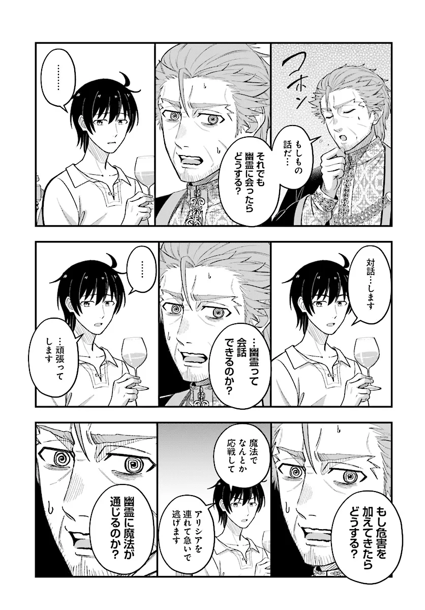 KYUTEI KEJISHI NO SHIAWASE NA NICHIJO - raw - Chapter 23.2 - https://jpdd.ccdd.to/JPDD/kyuteikejishinoshiawasenanichijo/274874/tpycyvgorbe.png
