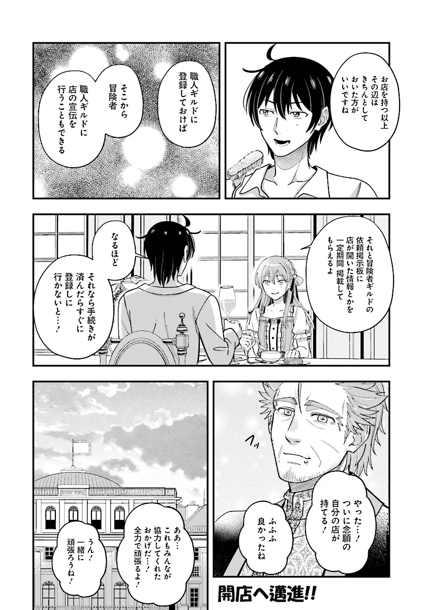 KYUTEI KEJISHI NO SHIAWASE NA NICHIJO - raw - Chapter 23.2 - https://jpdd.ccdd.to/JPDD/kyuteikejishinoshiawasenanichijo/274874/ud4b0txfyu5.png