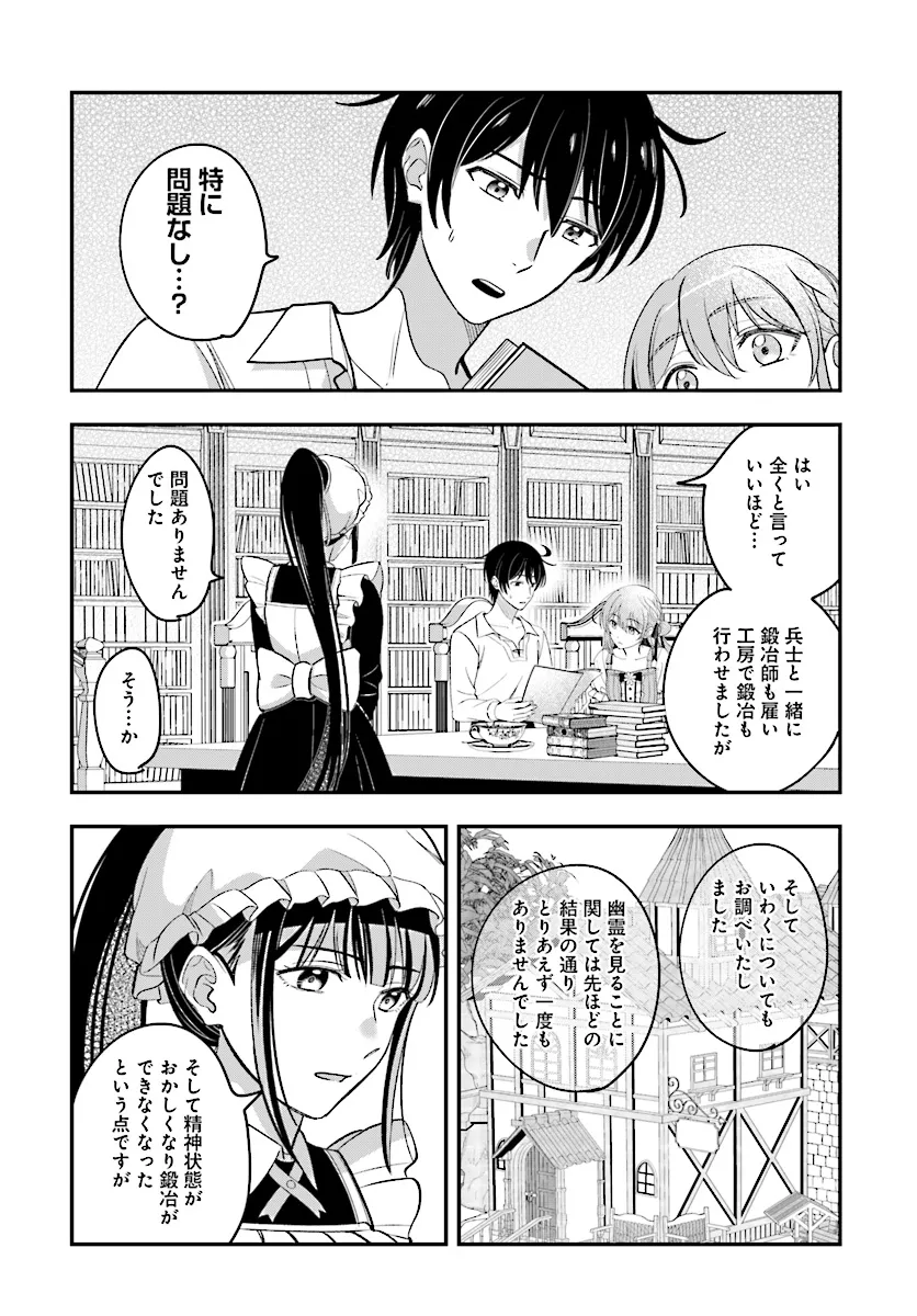 KYUTEI KEJISHI NO SHIAWASE NA NICHIJO - raw - Chapter 23.2 - https://jpdd.ccdd.to/JPDD/kyuteikejishinoshiawasenanichijo/274874/zebfdgdqk42.png