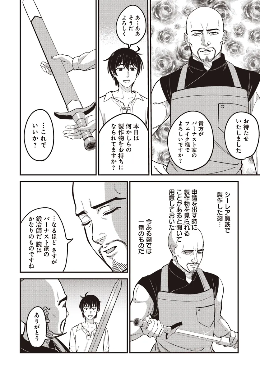 KYUTEI KEJISHI NO SHIAWASE NA NICHIJO - raw - Chapter 24.1 - https://jpdd.ccdd.to/JPDD/kyuteikejishinoshiawasenanichijo/280780/03fliwpikbk.webp