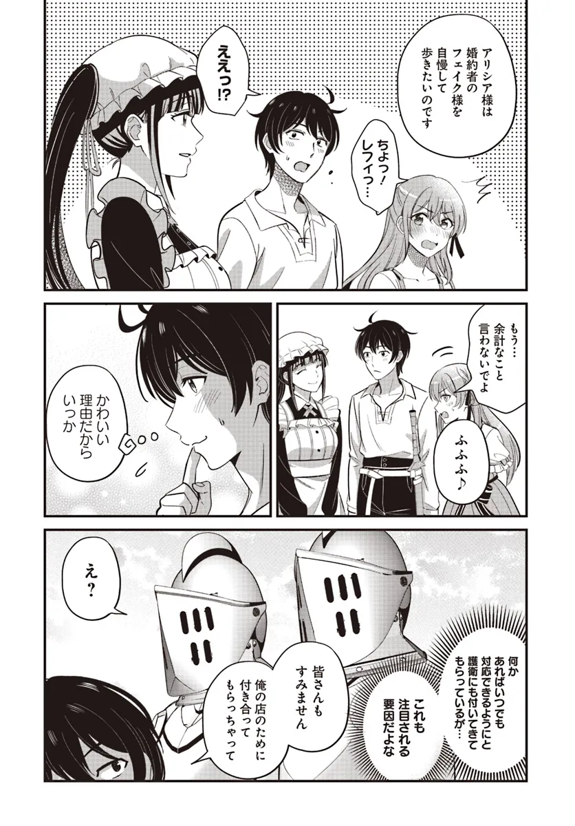 KYUTEI KEJISHI NO SHIAWASE NA NICHIJO - raw - Chapter 24.1 - https://jpdd.ccdd.to/JPDD/kyuteikejishinoshiawasenanichijo/280780/0hlvaybqmxg.webp