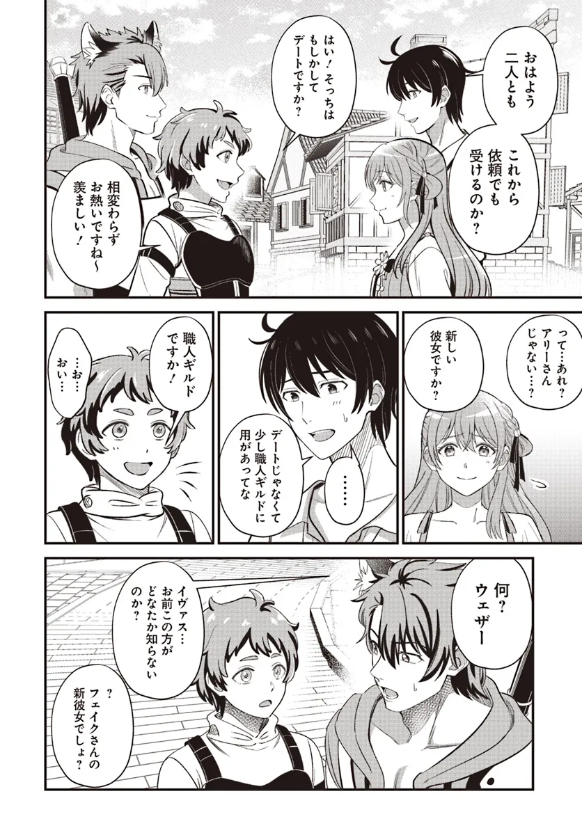 KYUTEI KEJISHI NO SHIAWASE NA NICHIJO - raw - Chapter 24.1 - https://jpdd.ccdd.to/JPDD/kyuteikejishinoshiawasenanichijo/280780/1vg3b1rm3b0.webp