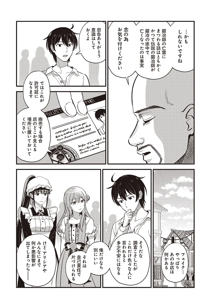 KYUTEI KEJISHI NO SHIAWASE NA NICHIJO - raw - Chapter 24.1 - https://jpdd.ccdd.to/JPDD/kyuteikejishinoshiawasenanichijo/280780/2wl52hmw5tl.webp
