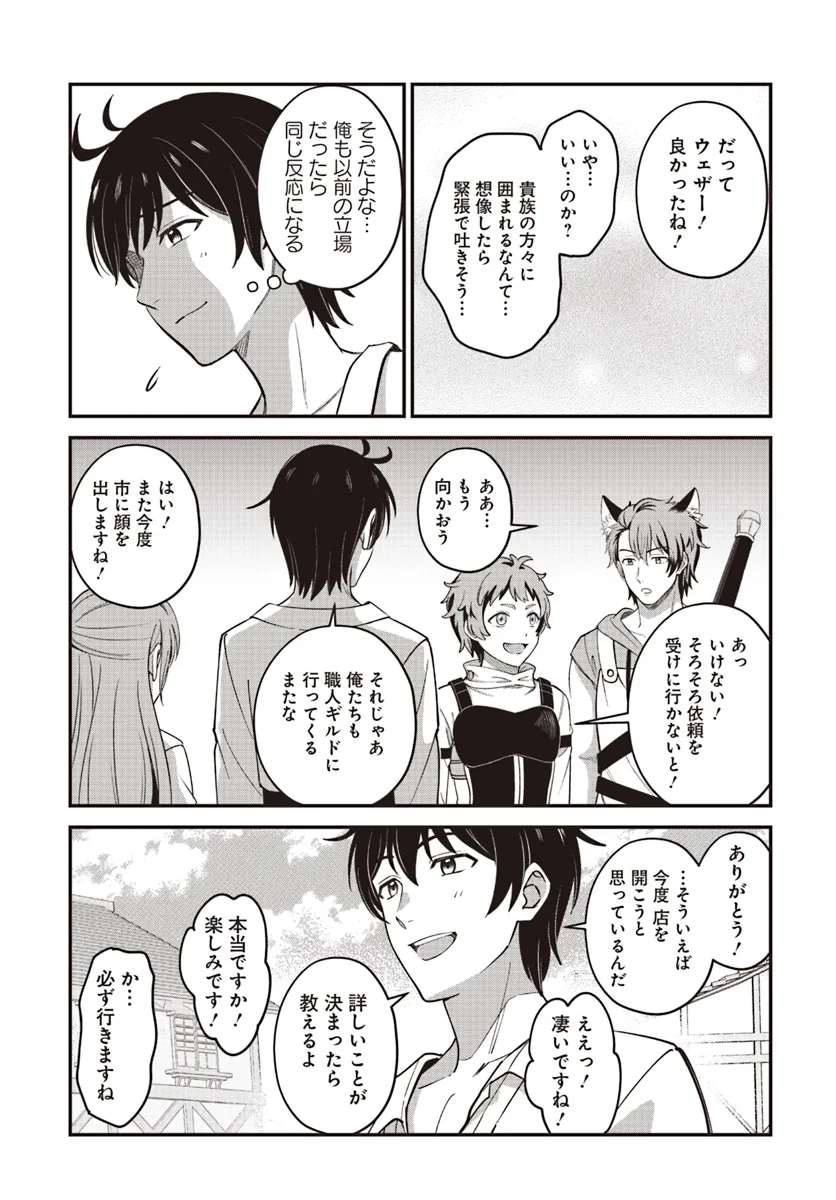KYUTEI KEJISHI NO SHIAWASE NA NICHIJO - raw - Chapter 24.1 - https://jpdd.ccdd.to/JPDD/kyuteikejishinoshiawasenanichijo/280780/5n4w102cq2g.webp