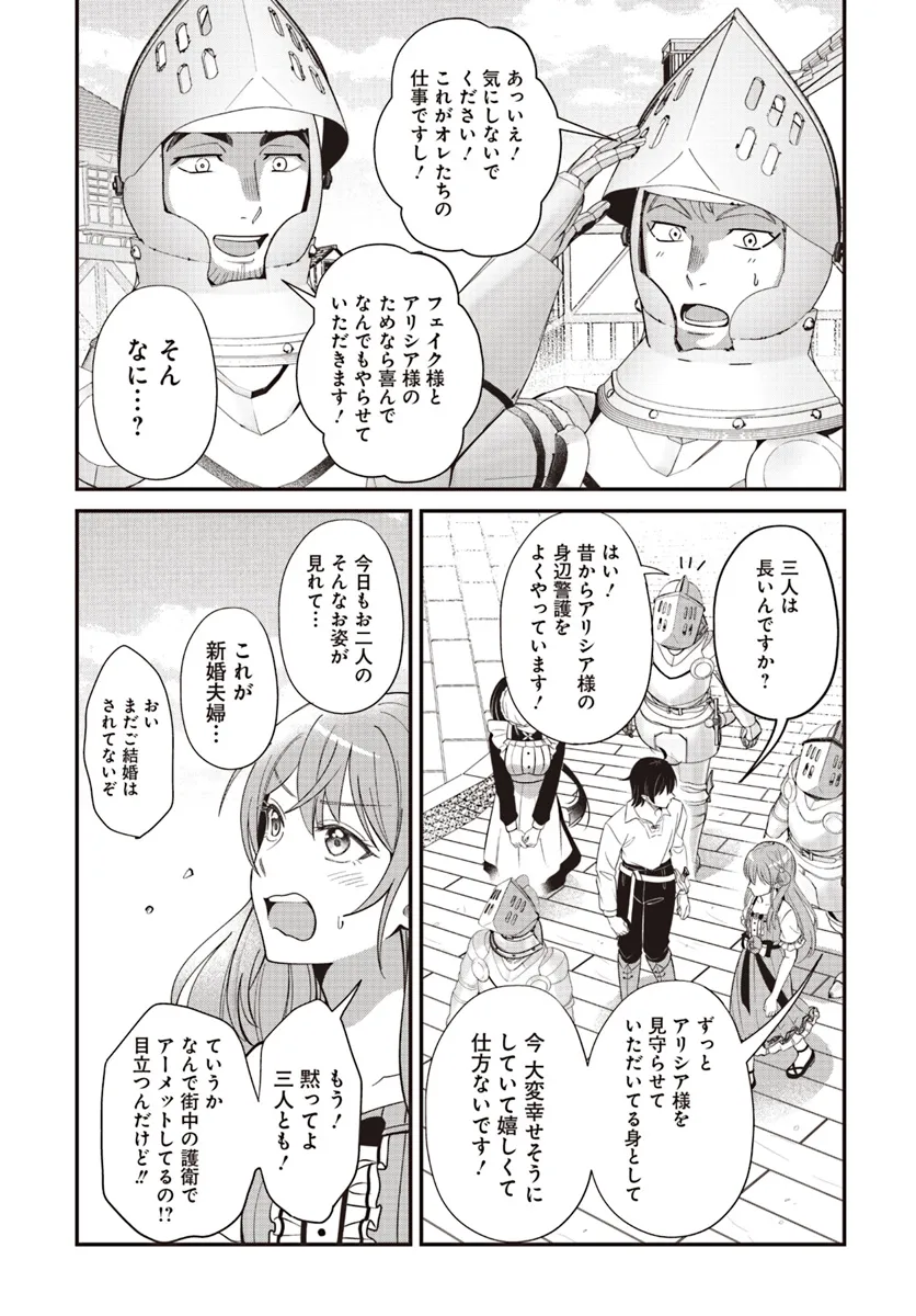 KYUTEI KEJISHI NO SHIAWASE NA NICHIJO - raw - Chapter 24.1 - https://jpdd.ccdd.to/JPDD/kyuteikejishinoshiawasenanichijo/280780/e0gkjjakhmx.webp