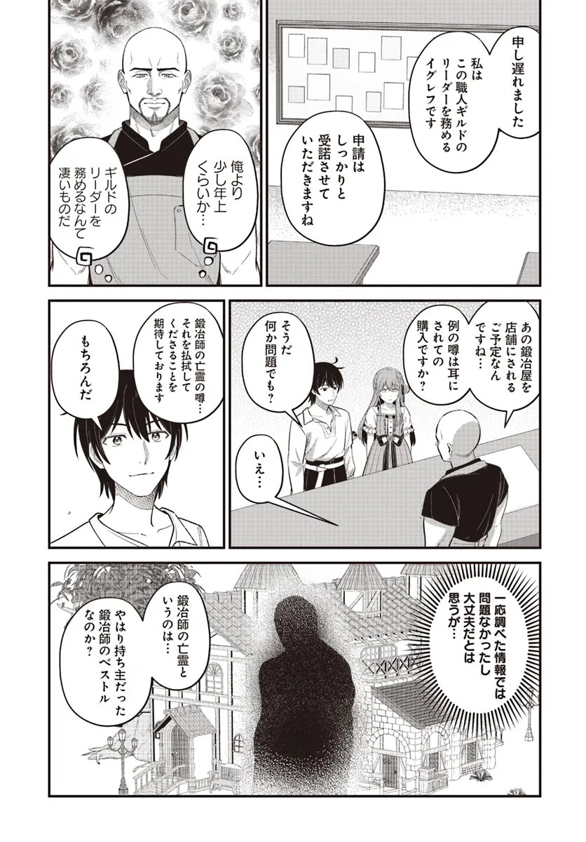 KYUTEI KEJISHI NO SHIAWASE NA NICHIJO - raw - Chapter 24.1 - https://jpdd.ccdd.to/JPDD/kyuteikejishinoshiawasenanichijo/280780/eiaabsj3vet.webp