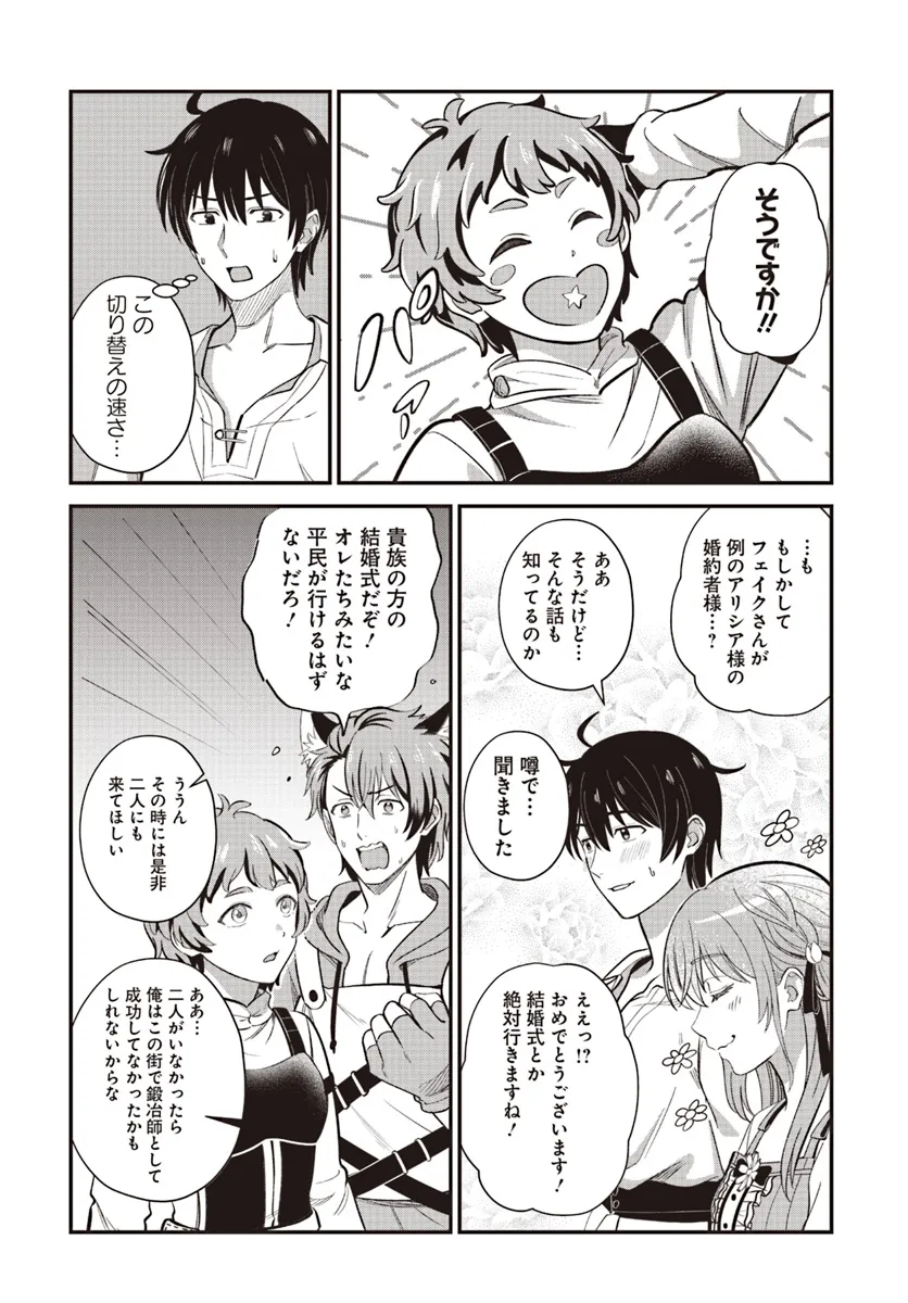 KYUTEI KEJISHI NO SHIAWASE NA NICHIJO - raw - Chapter 24.1 - https://jpdd.ccdd.to/JPDD/kyuteikejishinoshiawasenanichijo/280780/jfr43ncujus.webp