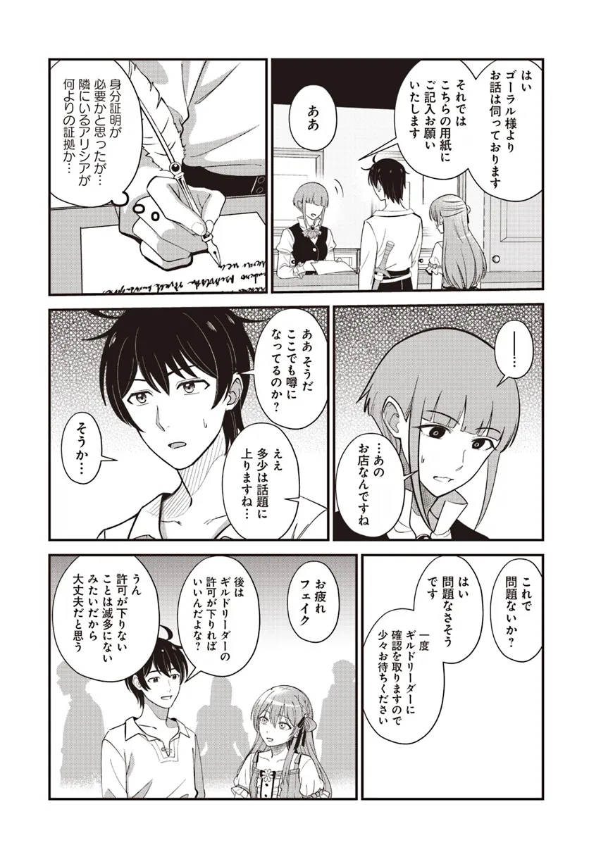 KYUTEI KEJISHI NO SHIAWASE NA NICHIJO - raw - Chapter 24.1 - https://jpdd.ccdd.to/JPDD/kyuteikejishinoshiawasenanichijo/280780/lkn0tzkusgs.webp