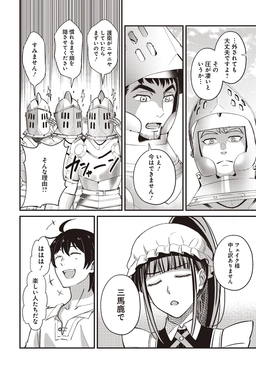 KYUTEI KEJISHI NO SHIAWASE NA NICHIJO - raw - Chapter 24.1 - https://jpdd.ccdd.to/JPDD/kyuteikejishinoshiawasenanichijo/280780/wqki4acre0v.webp