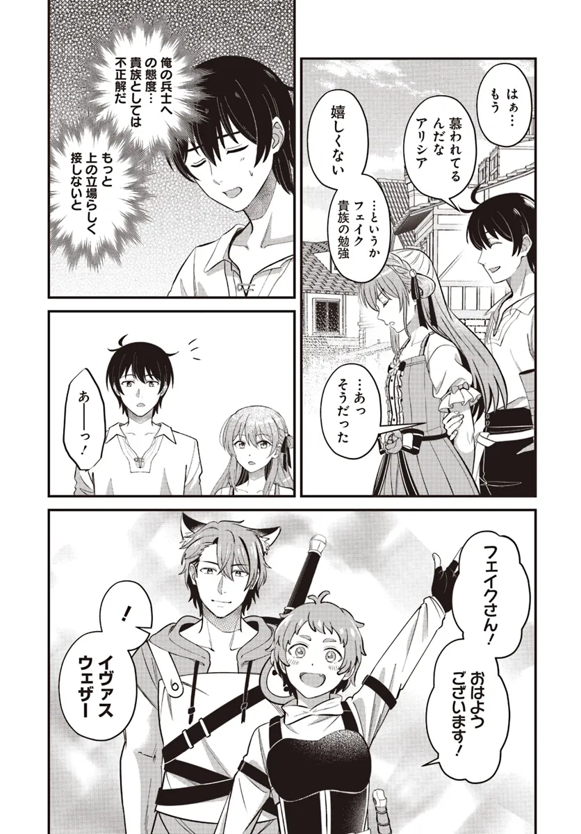 KYUTEI KEJISHI NO SHIAWASE NA NICHIJO - raw - Chapter 24.1 - https://jpdd.ccdd.to/JPDD/kyuteikejishinoshiawasenanichijo/280780/xttdiz52vil.webp