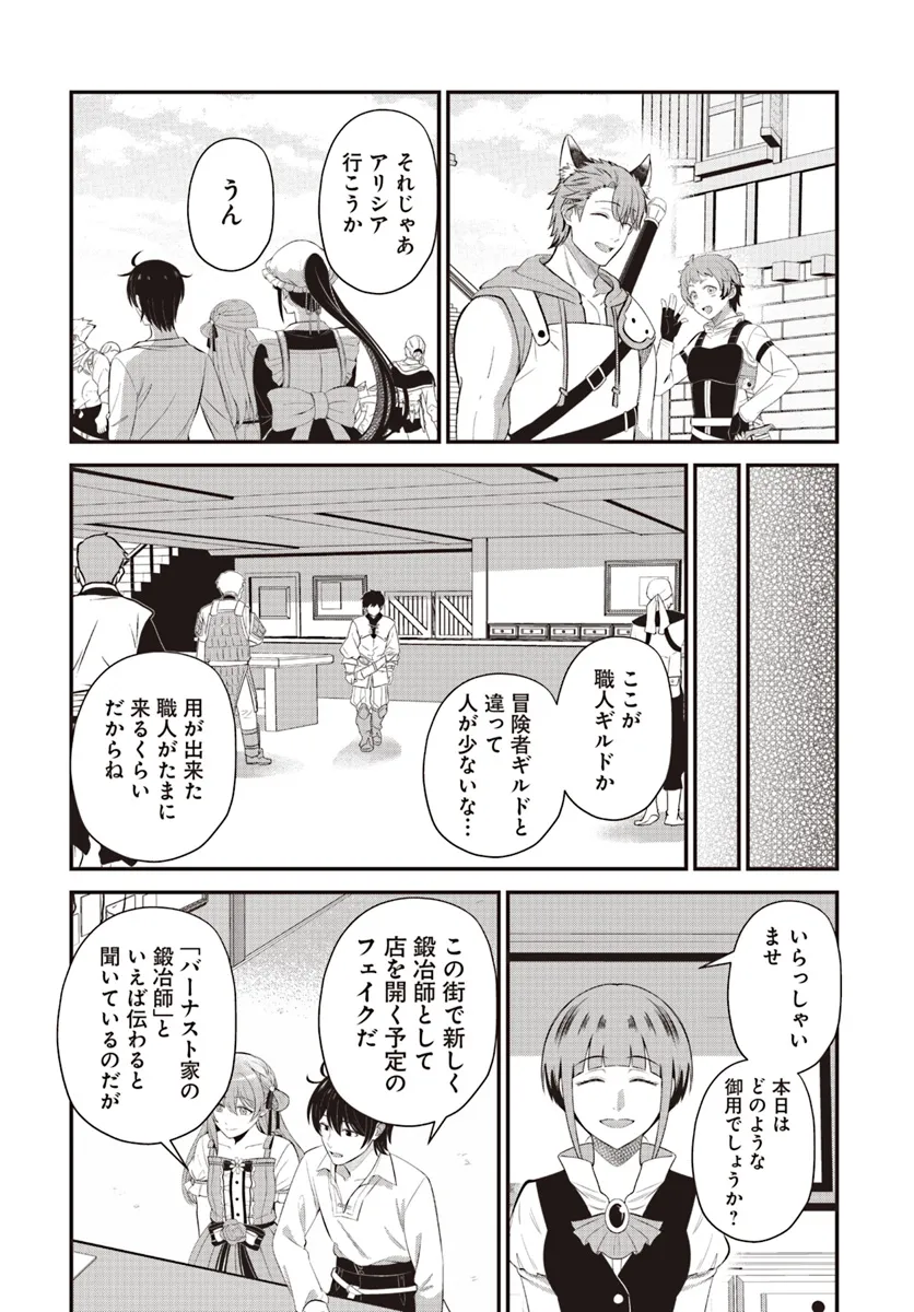 KYUTEI KEJISHI NO SHIAWASE NA NICHIJO - raw - Chapter 24.1 - https://jpdd.ccdd.to/JPDD/kyuteikejishinoshiawasenanichijo/280780/y2jbjfv1c4l.webp